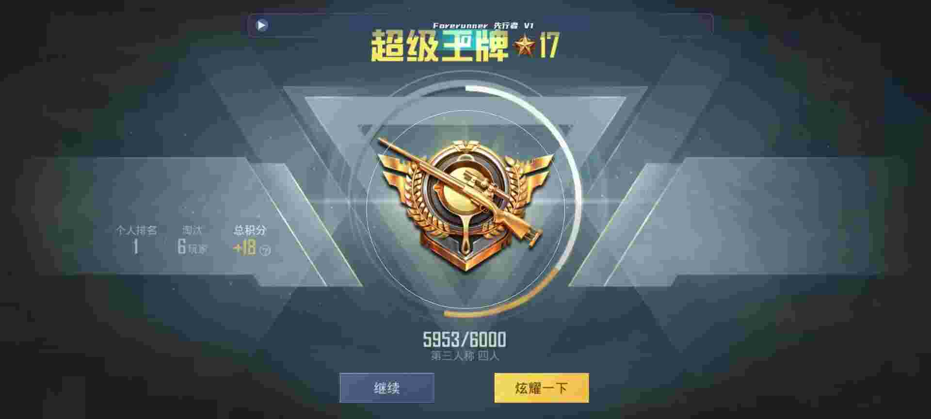 和平精英鸡腿辅助自瞄 - �ڱ���ƽ��Ӣ���辅助预览图